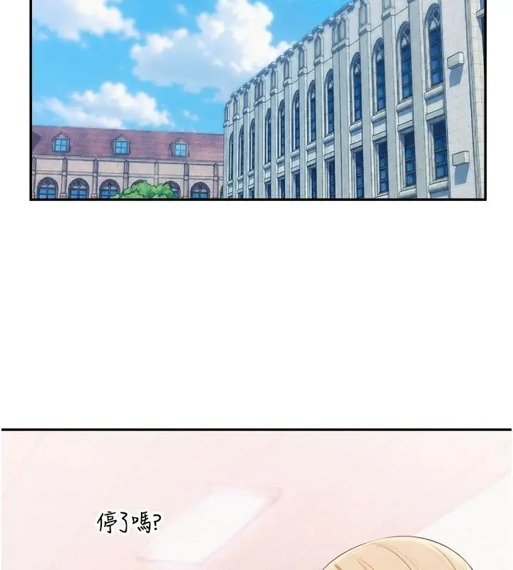 漫画《校园成人礼》第56话第25张图