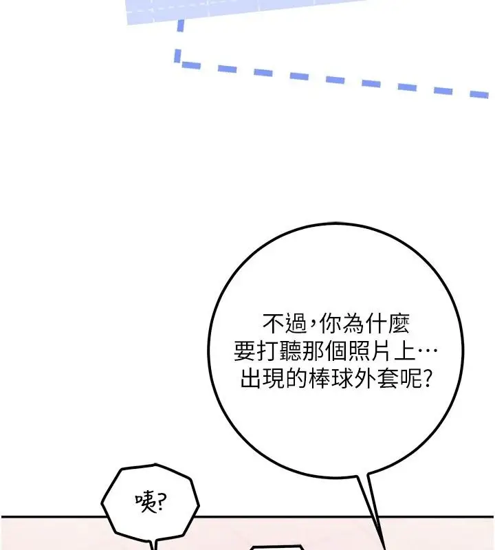 漫画《校园成人礼》第56话第29张图