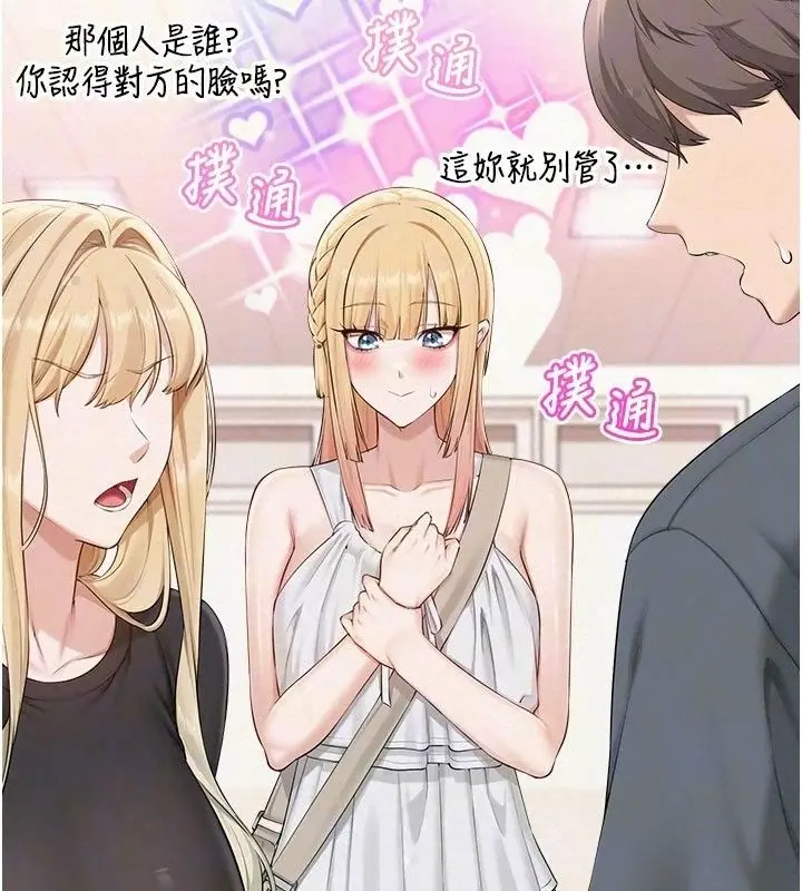 漫画《校园成人礼》第56话第35张图