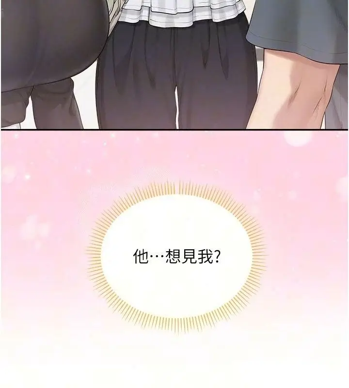 漫画《校园成人礼》第56话第36张图
