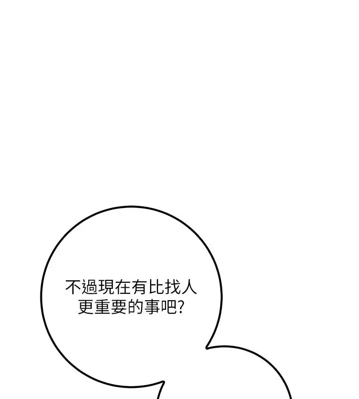 漫画《校园成人礼》第56话第38张图