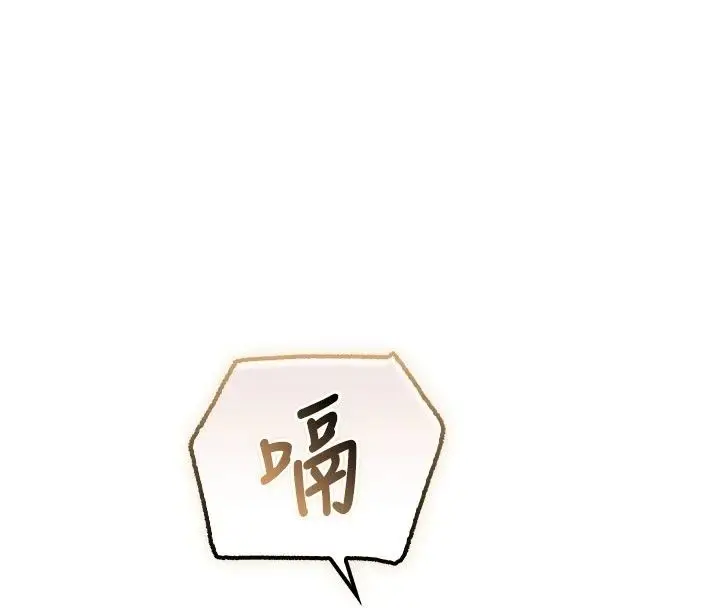漫画《校园成人礼》第56话第4张图