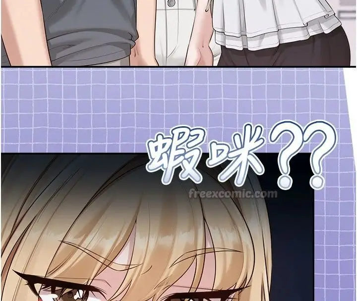 漫画《校园成人礼》第56话第45张图