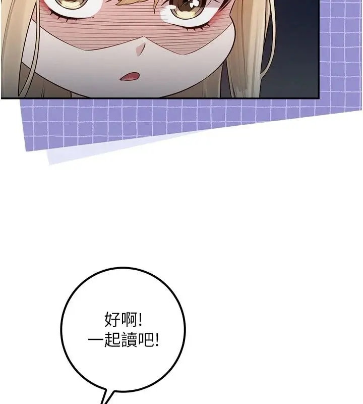 漫画《校园成人礼》第56话第46张图