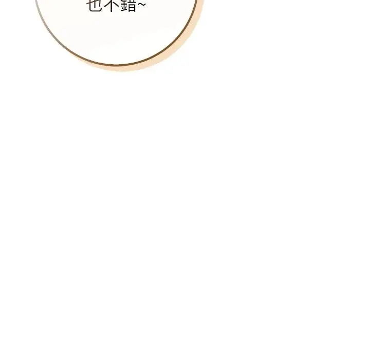 漫画《校园成人礼》第56话第49张图