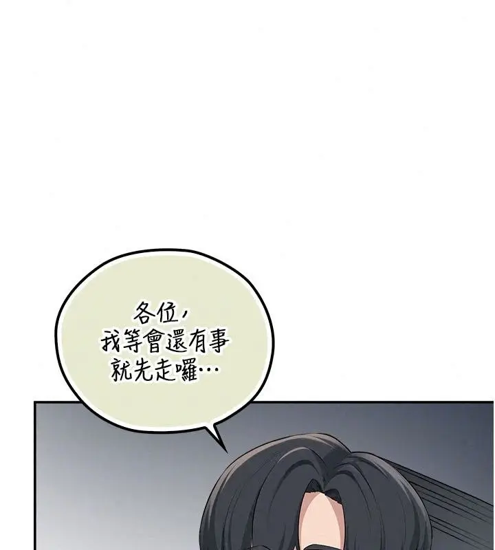 漫画《校园成人礼》第56话第51张图