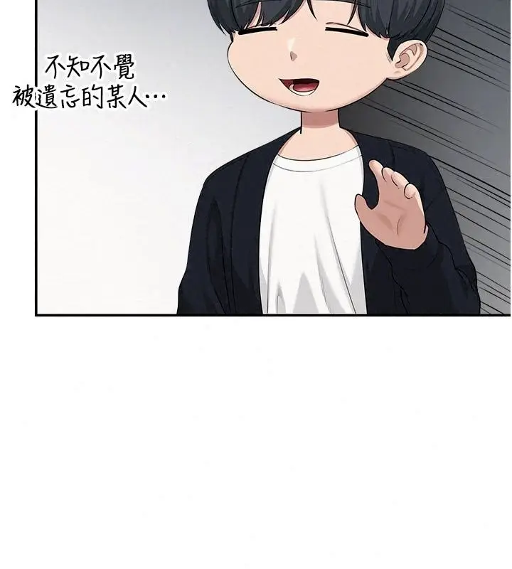 漫画《校园成人礼》第56话第52张图