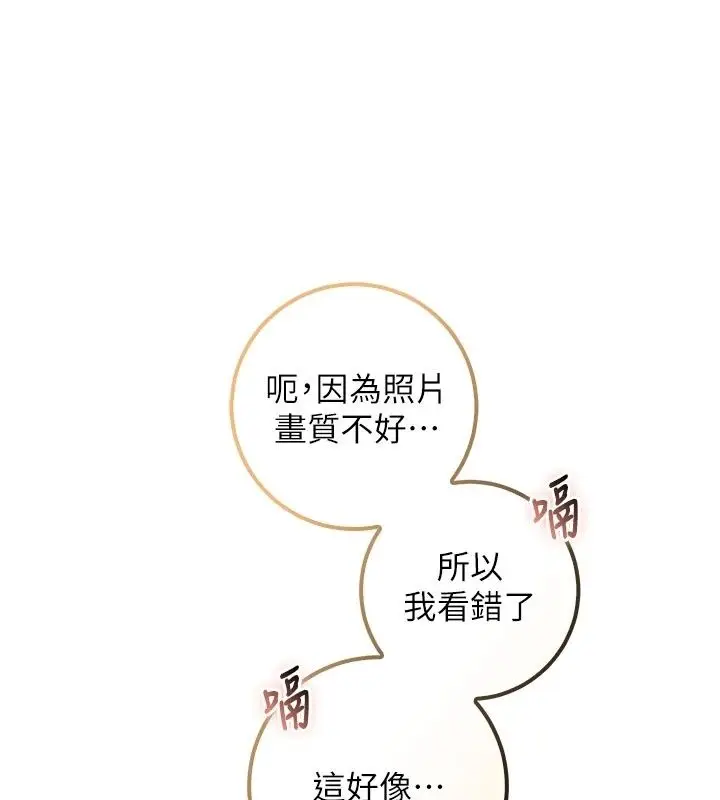 漫画《校园成人礼》第56话第6张图