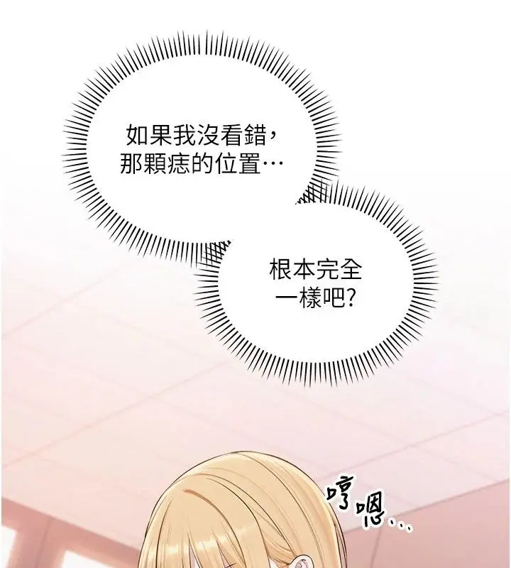 漫画《校园成人礼》第56话第61张图