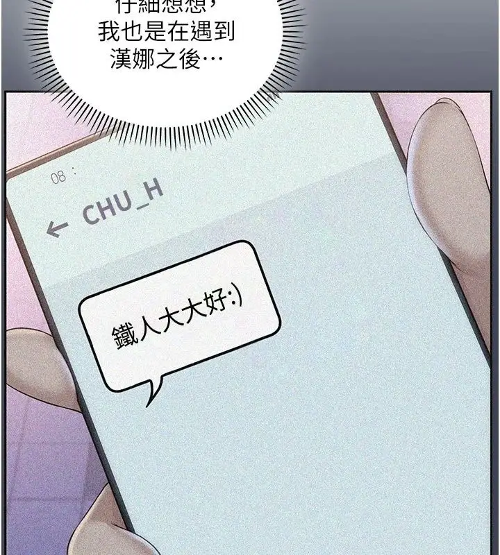 漫画《校园成人礼》第56话第64张图