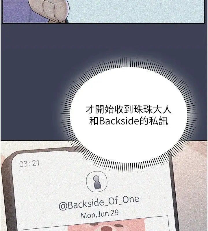 漫画《校园成人礼》第56话第65张图
