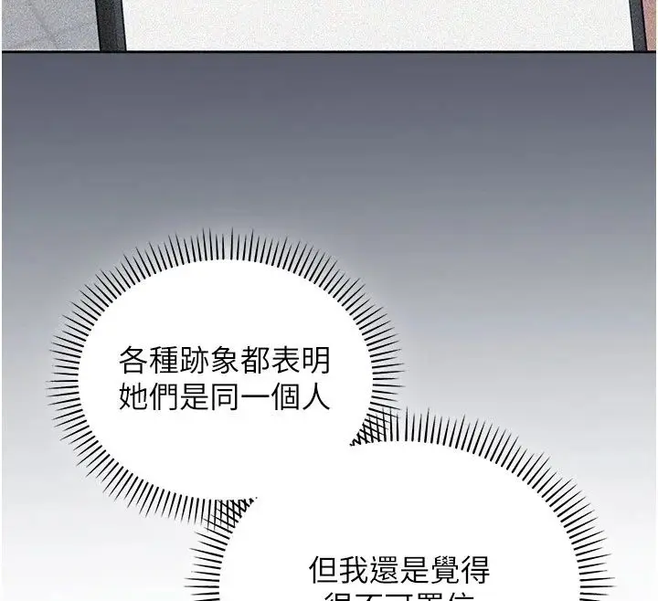 漫画《校园成人礼》第56话第67张图