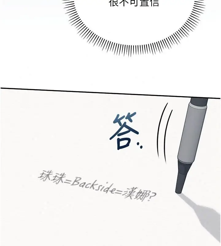 漫画《校园成人礼》第56话第68张图
