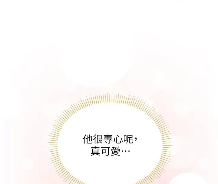 漫画《校园成人礼》第56话第71张图