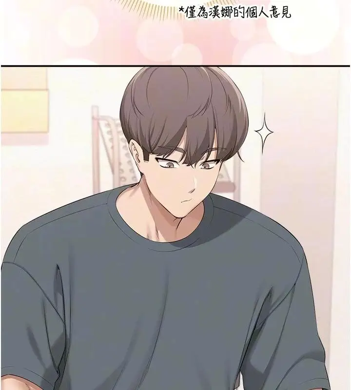 漫画《校园成人礼》第56话第72张图
