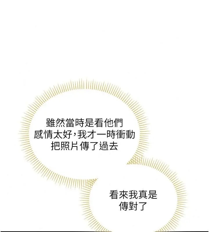 漫画《校园成人礼》第56话第74张图