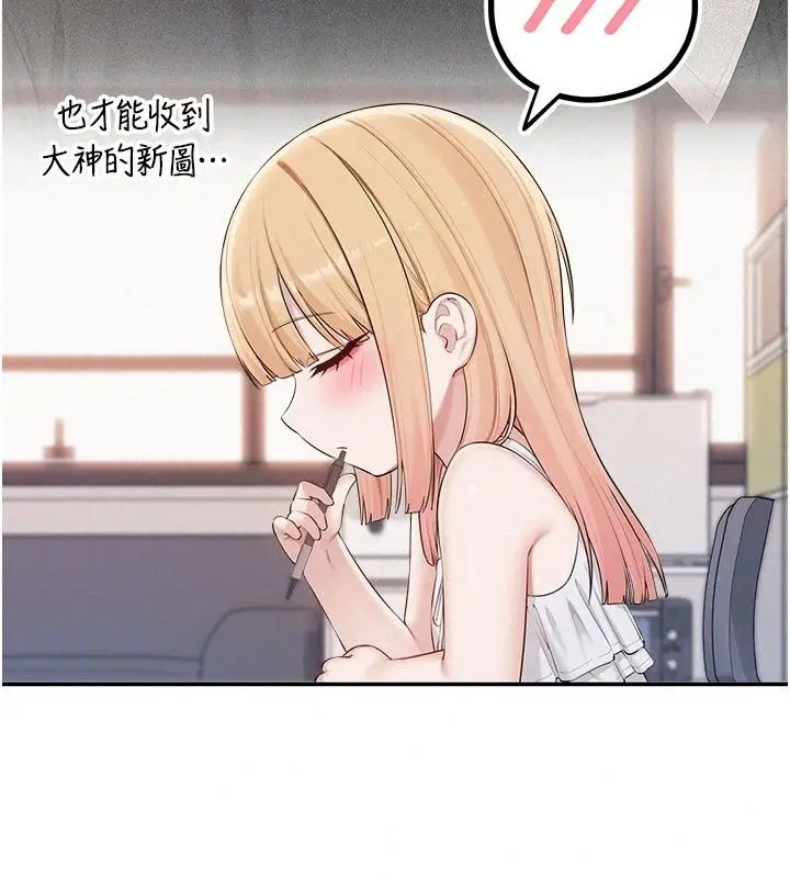 漫画《校园成人礼》第56话第76张图