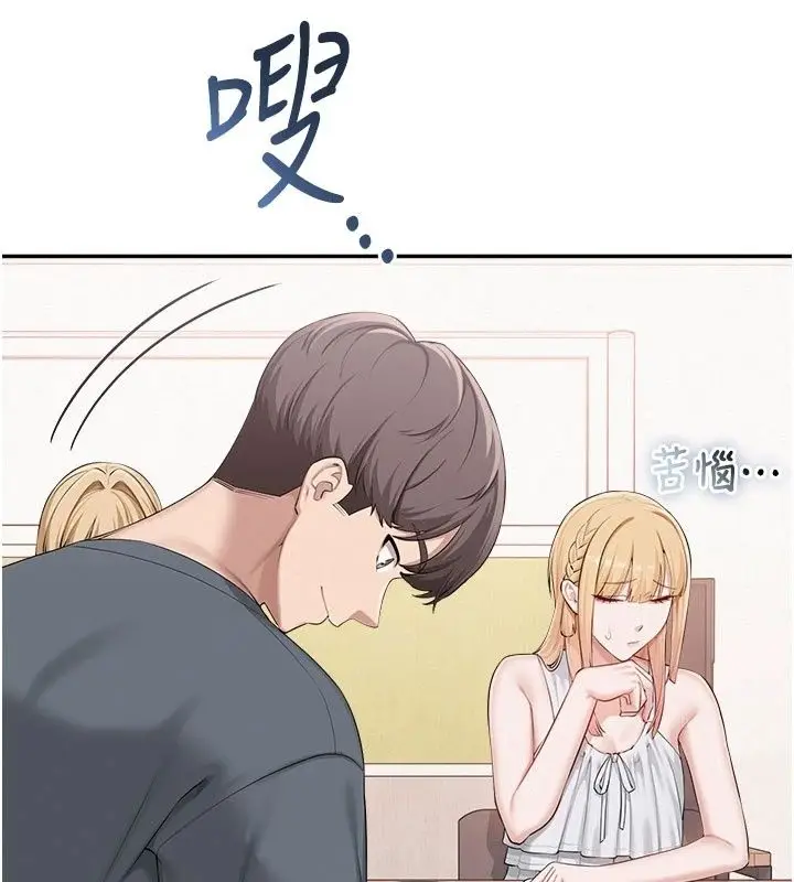 漫画《校园成人礼》第56话第84张图