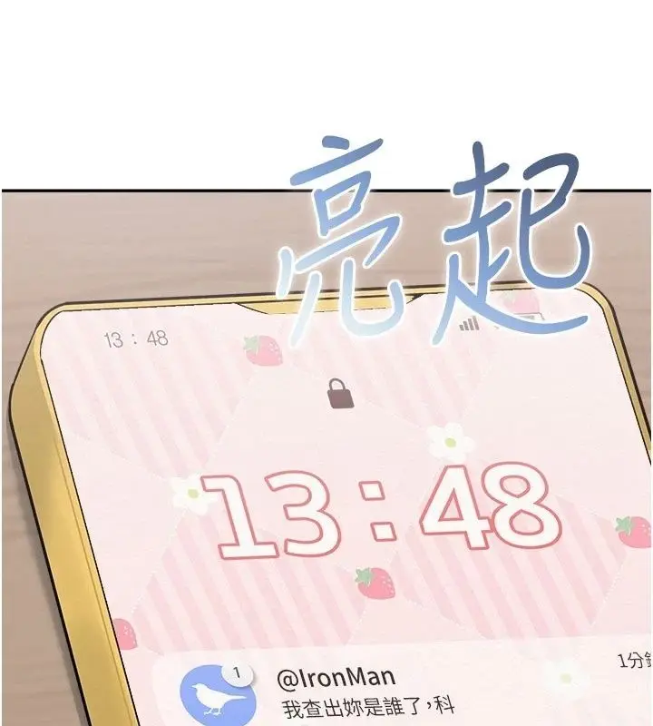 漫画《校园成人礼》第56话第88张图