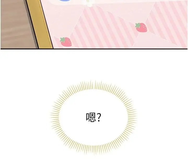 漫画《校园成人礼》第56话第89张图