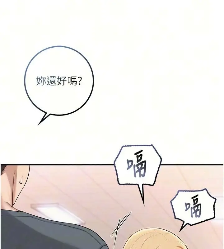 漫画《校园成人礼》第56话第9张图