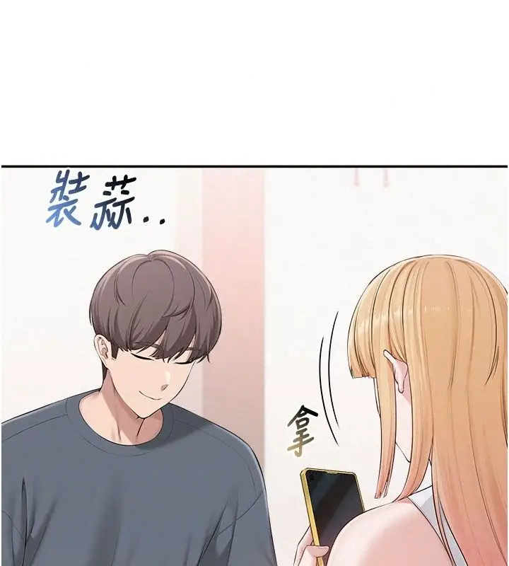 漫画《校园成人礼》第56话第91张图