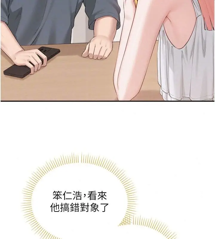 漫画《校园成人礼》第56话第92张图