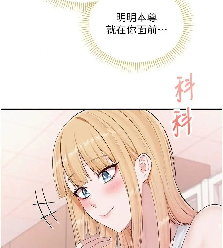 漫画《校园成人礼》第56话第93张图