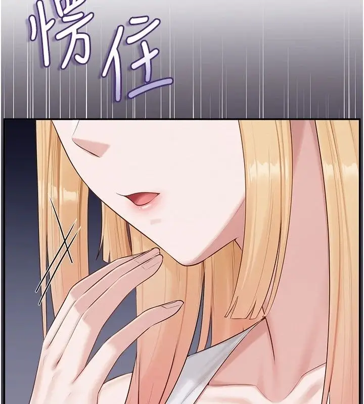漫画《校园成人礼》第56话第95张图