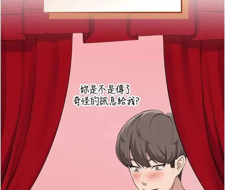 漫画《校园成人礼》第56话第98张图