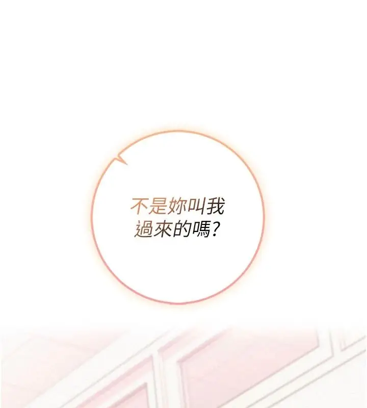 漫画《校园成人礼》第57话第1张图