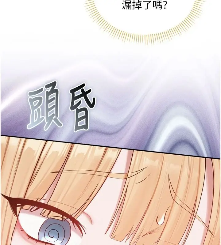 漫画《校园成人礼》第57话第10张图