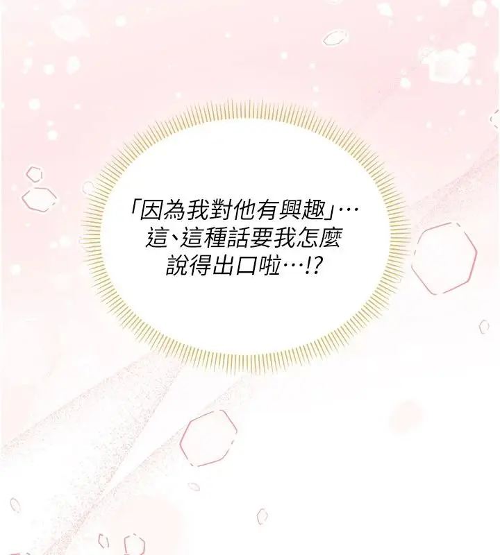 漫画《校园成人礼》第57话第100张图