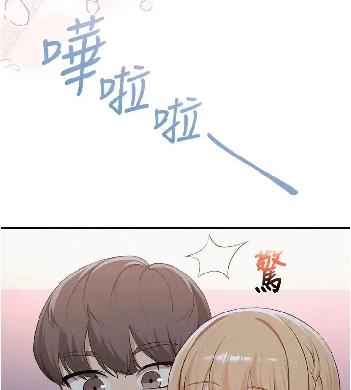 漫画《校园成人礼》第57话第101张图