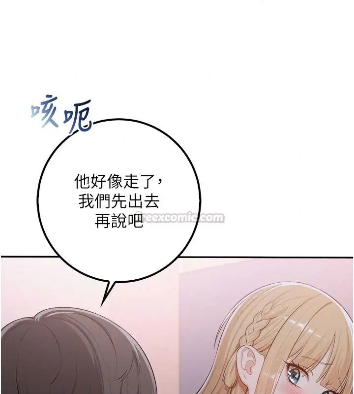 漫画《校园成人礼》第57话第105张图