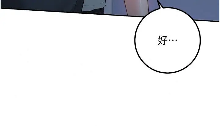 漫画《校园成人礼》第57话第107张图