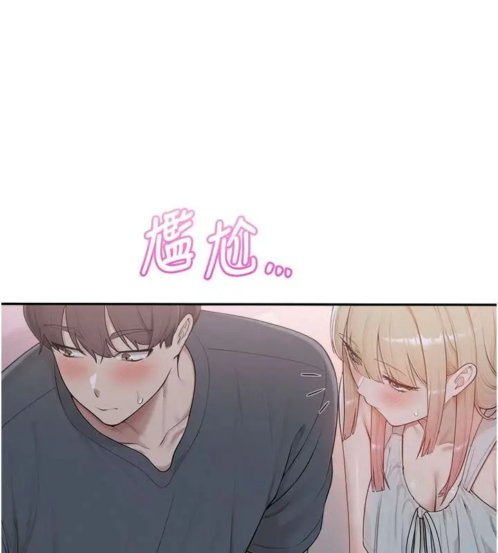 漫画《校园成人礼》第57话第108张图