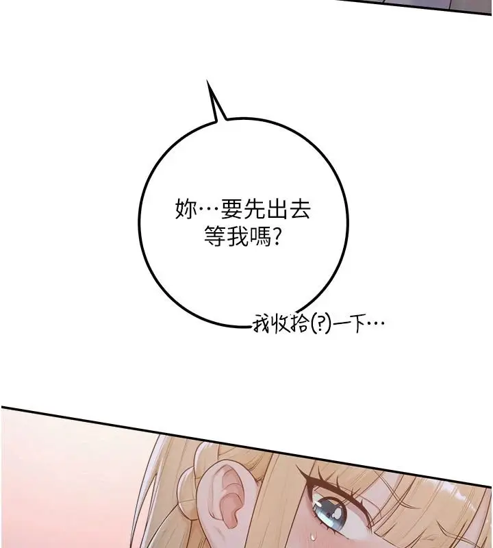 漫画《校园成人礼》第57话第110张图