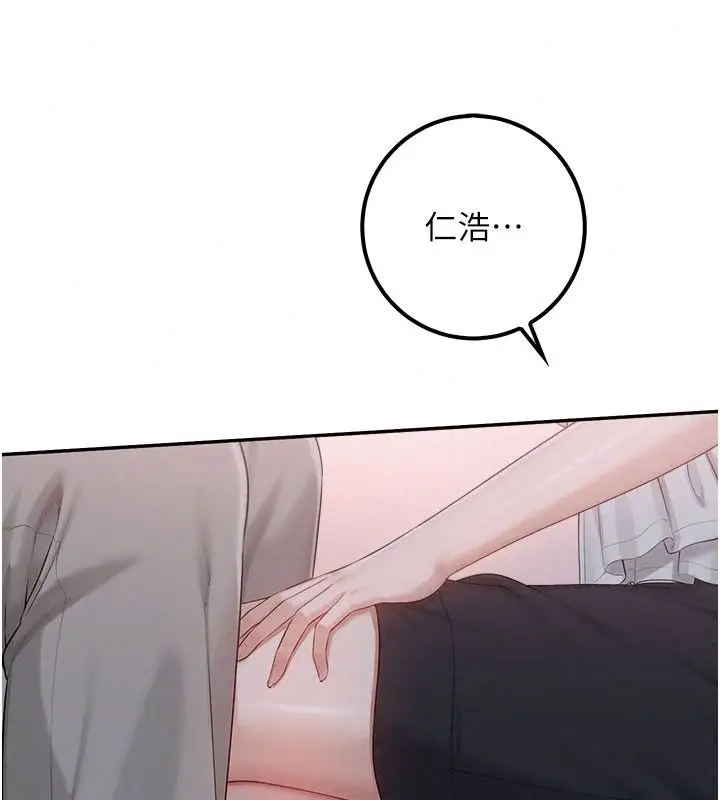 漫画《校园成人礼》第57话第113张图