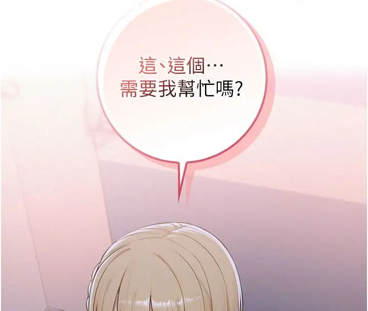漫画《校园成人礼》第57话第115张图