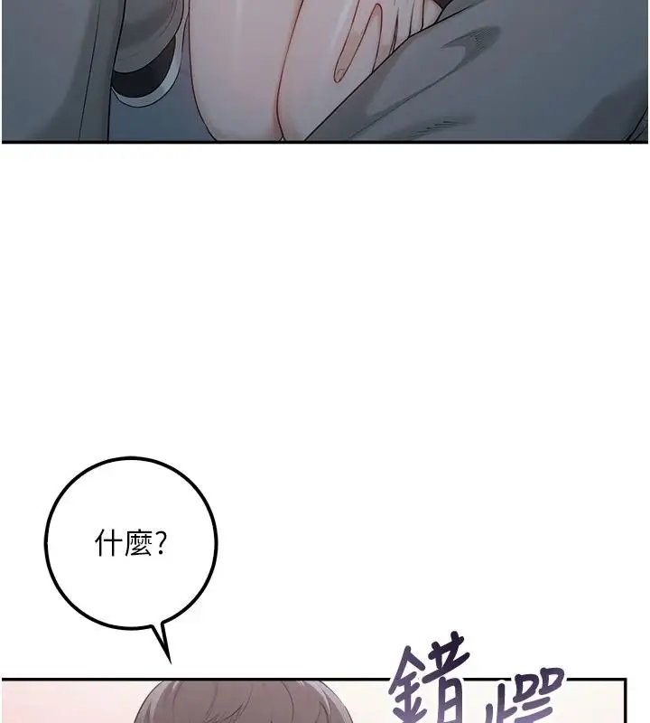 漫画《校园成人礼》第57话第117张图