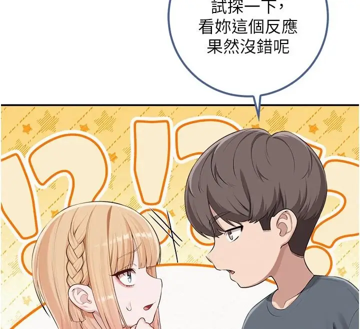 漫画《校园成人礼》第57话第12张图