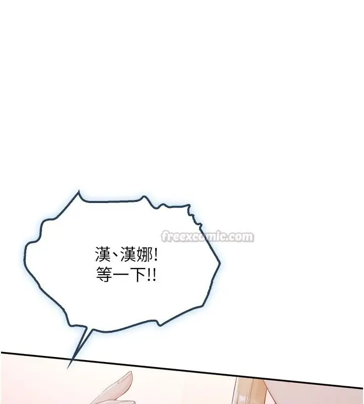 漫画《校园成人礼》第57话第120张图