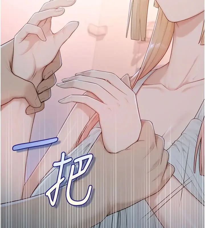 漫画《校园成人礼》第57话第121张图