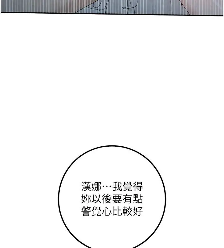 漫画《校园成人礼》第57话第122张图
