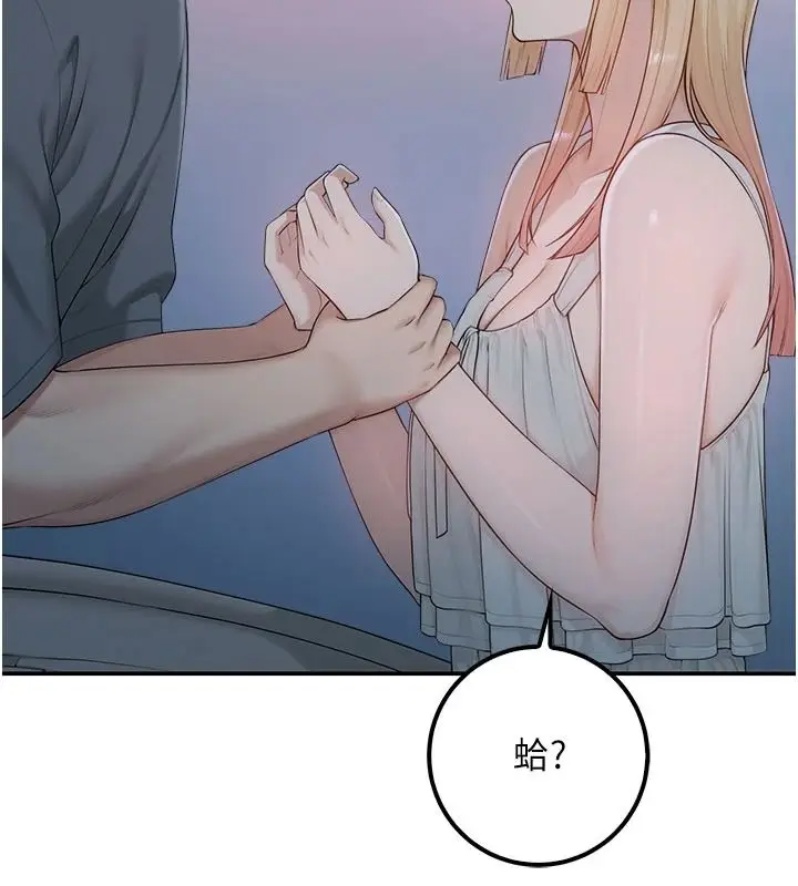 漫画《校园成人礼》第57话第124张图