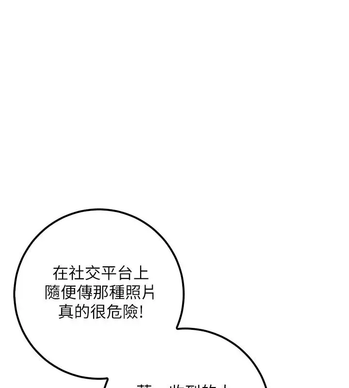 漫画《校园成人礼》第57话第125张图
