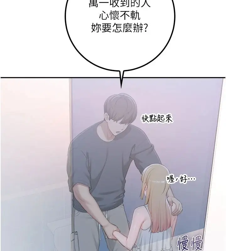 漫画《校园成人礼》第57话第126张图
