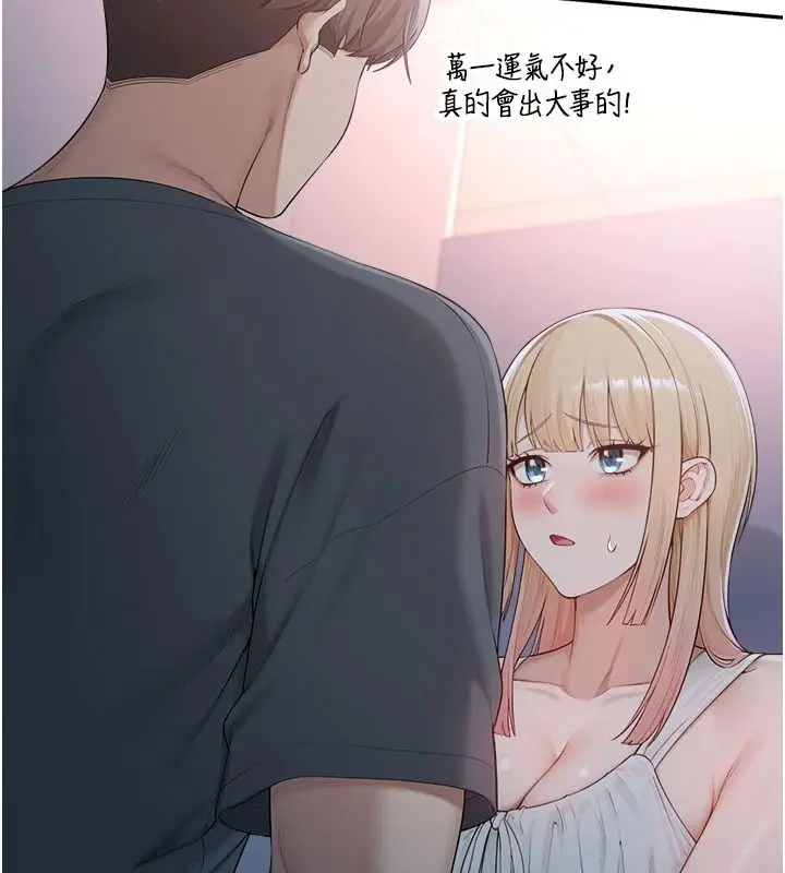 漫画《校园成人礼》第57话第129张图
