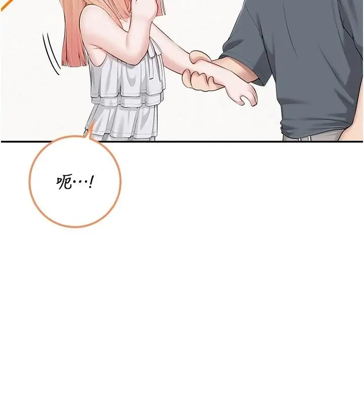 漫画《校园成人礼》第57话第13张图